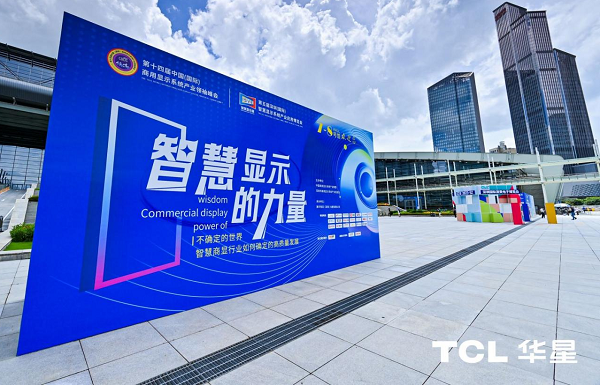 米兰·(体育)第五届聪慧显现体系财产使用展览会浩大落幕TCL商用荣膺优良处理计划