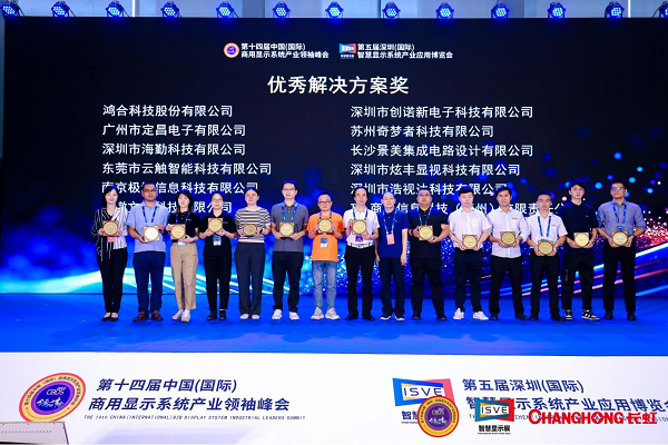 米兰·(体育)第五届聪慧显现体系财产使用展览会浩大落幕TCL商用荣膺优良处理计划(图5)
