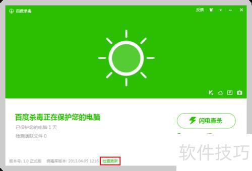 米兰体育网页版利用杀毒软件的常见误区剖析