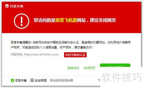 米兰体育网页版利用杀毒软件的常见误区剖析(图2)