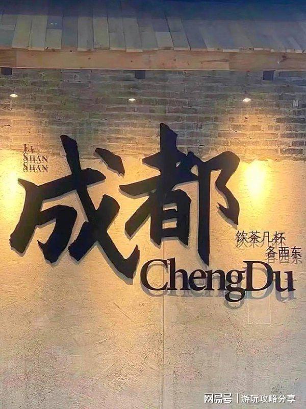 米兰成都有啥旅游景点 四川四日游适用分享快珍藏!(图3)